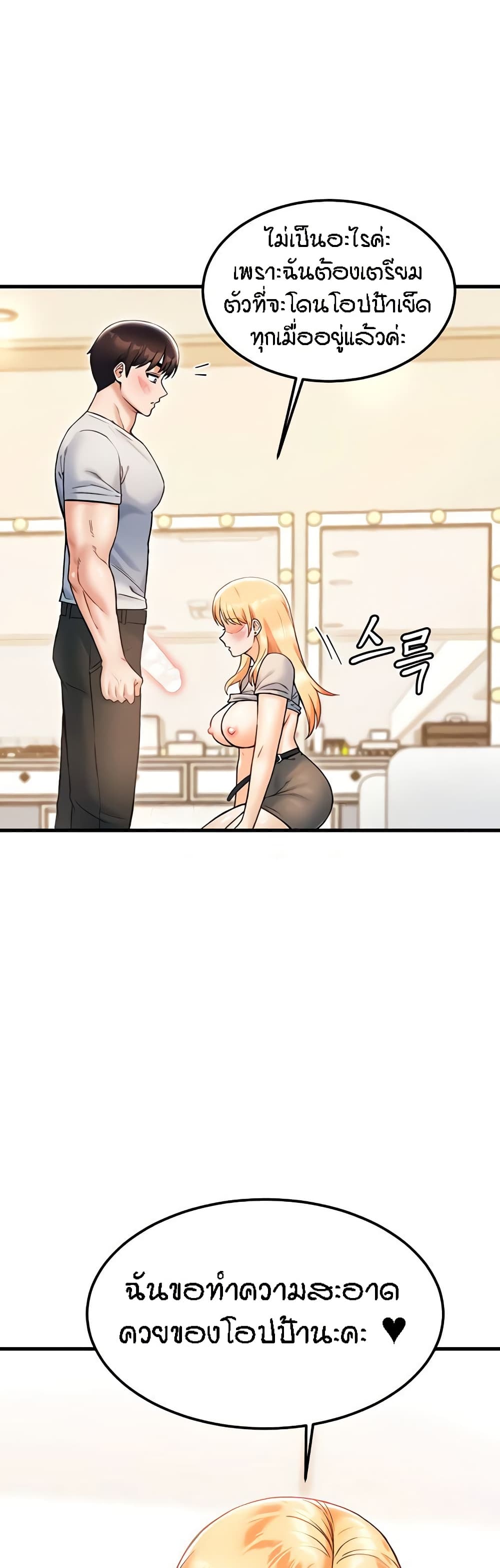 Kangcheol's Bosses - ตอนที่ 21