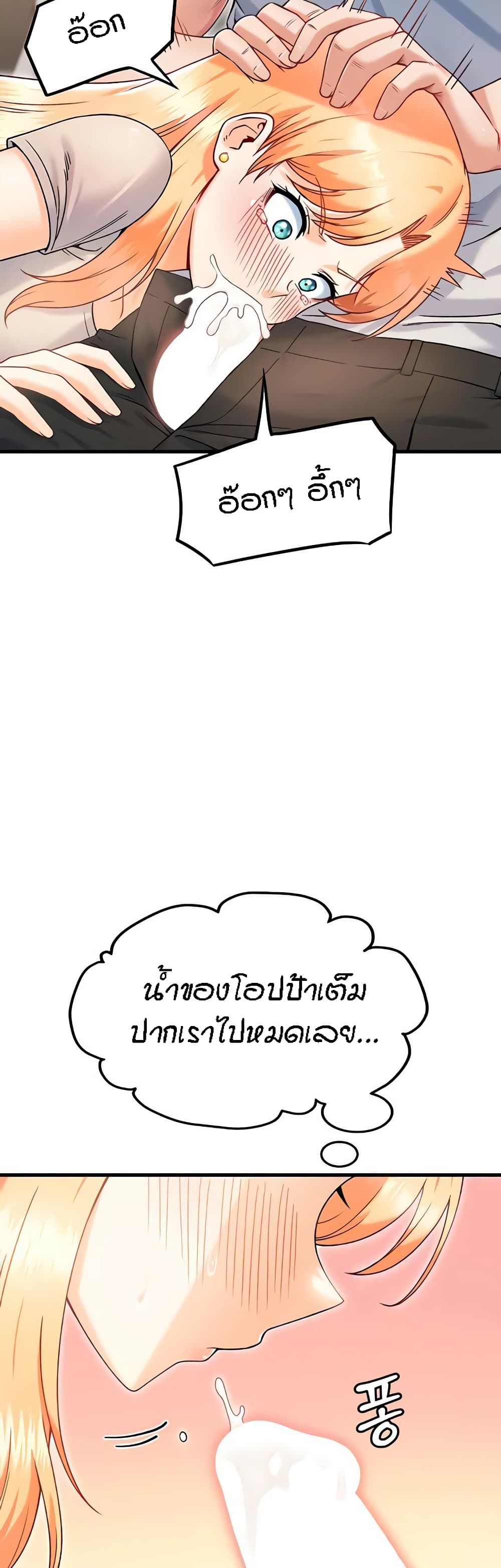 Kangcheol's Bosses - ตอนที่ 21