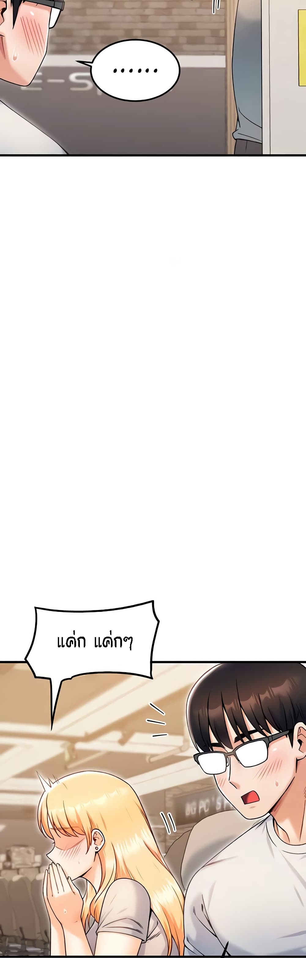 Kangcheol's Bosses - ตอนที่ 21