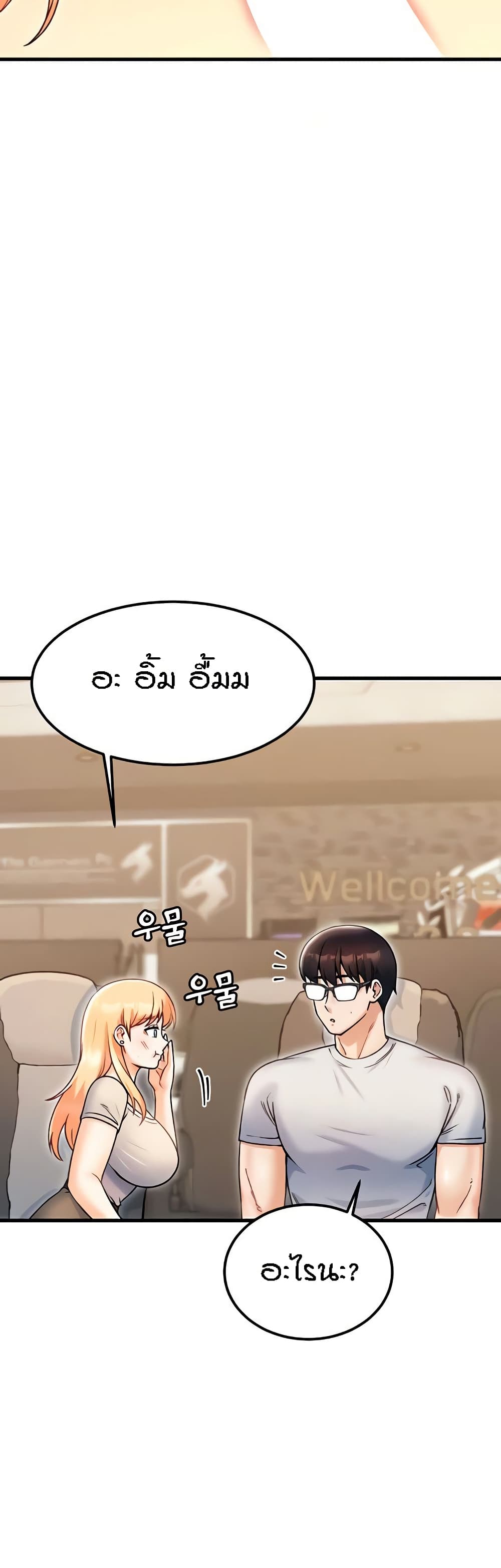 Kangcheol's Bosses - ตอนที่ 21