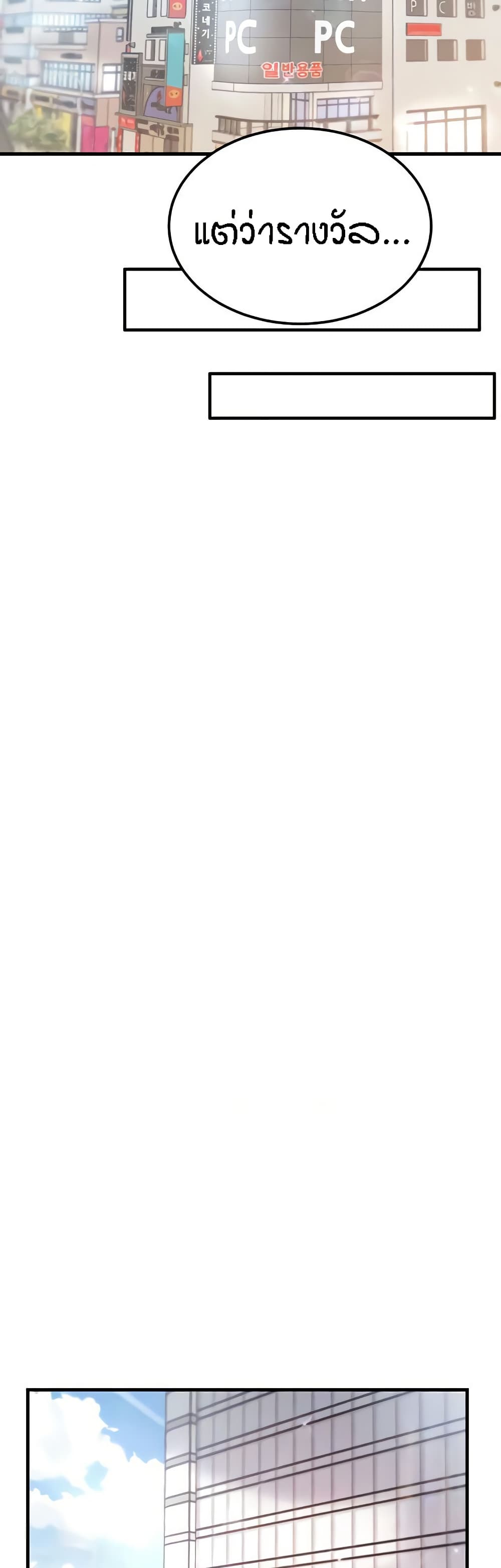 Kangcheol's Bosses - ตอนที่ 21