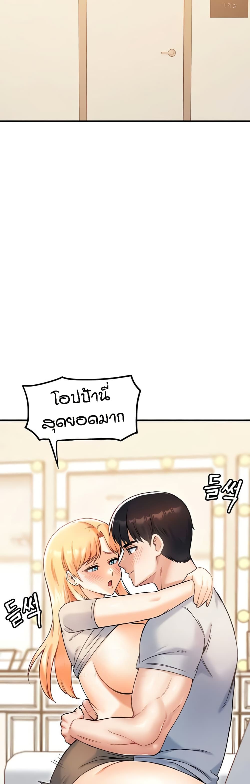 Kangcheol's Bosses - ตอนที่ 21