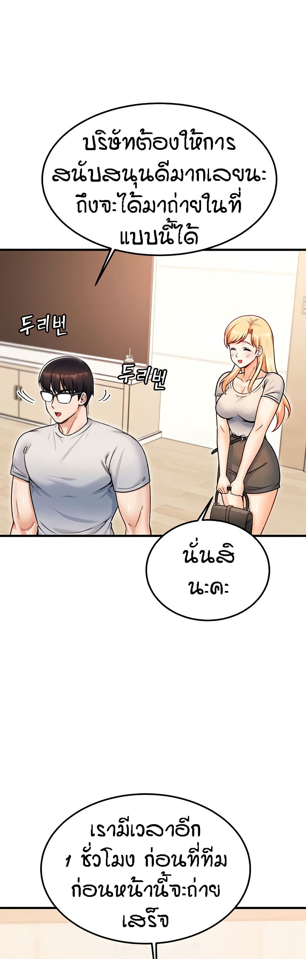 Kangcheol's Bosses - ตอนที่ 21