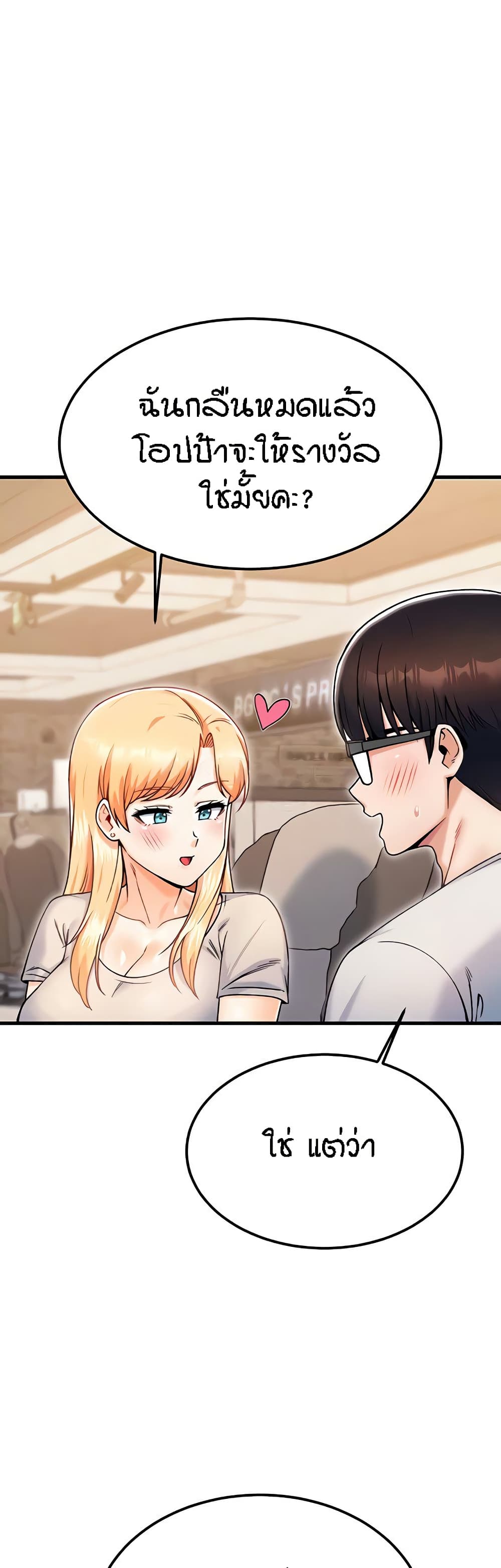 Kangcheol's Bosses - ตอนที่ 21