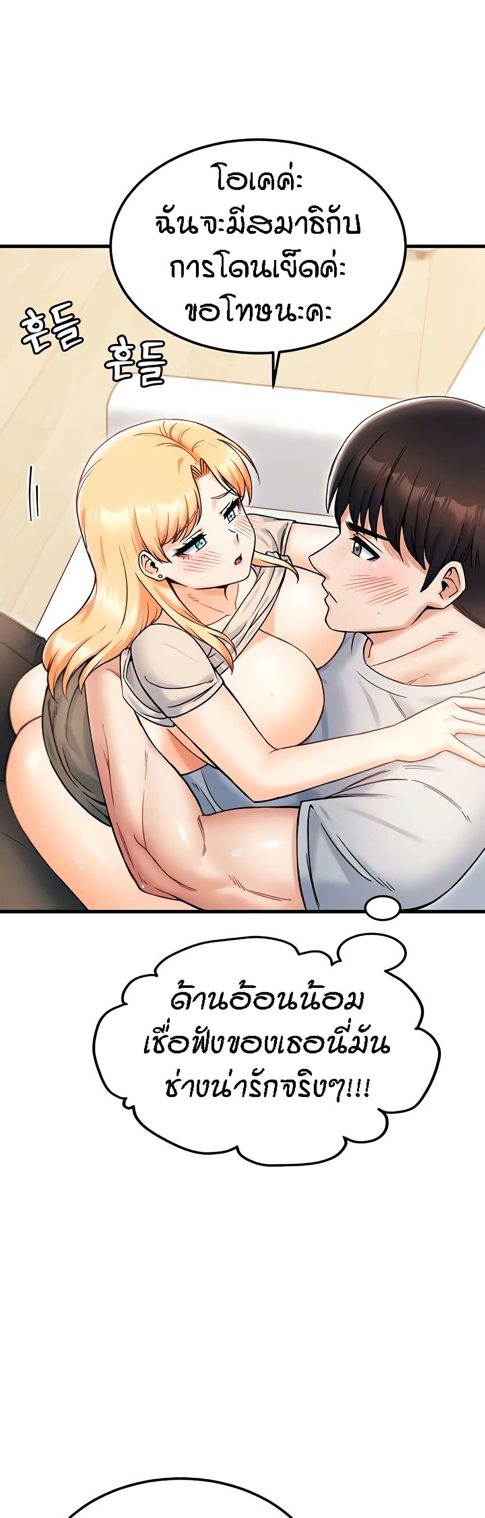 Kangcheol's Bosses - ตอนที่ 21