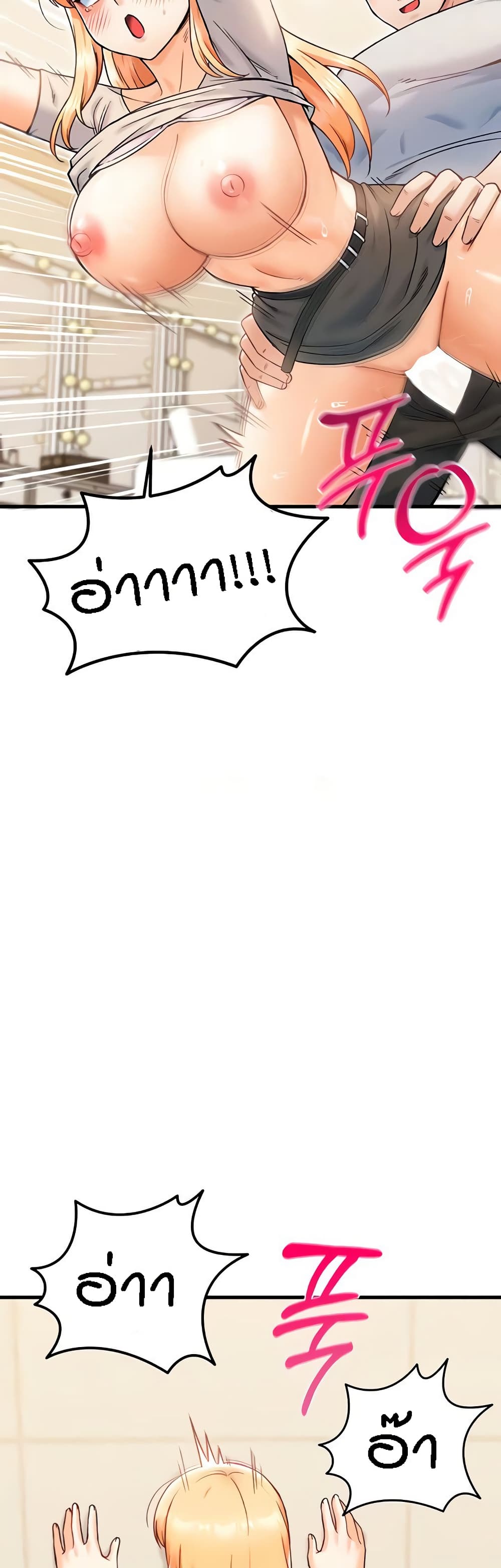 Kangcheol's Bosses - ตอนที่ 21