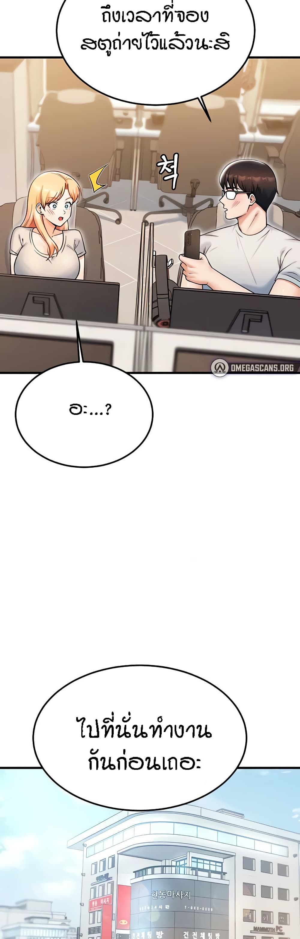 Kangcheol's Bosses - ตอนที่ 21