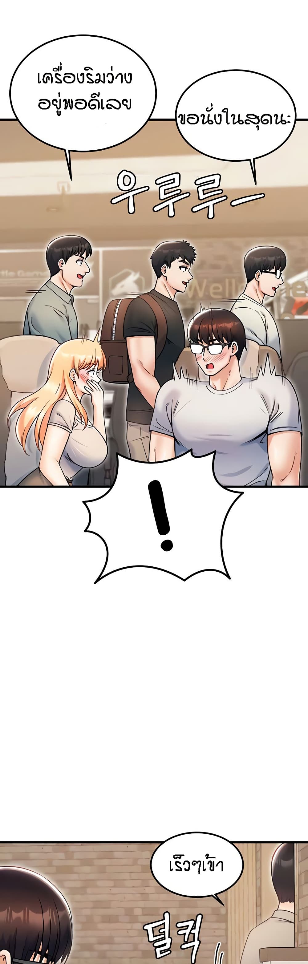 Kangcheol's Bosses - ตอนที่ 21