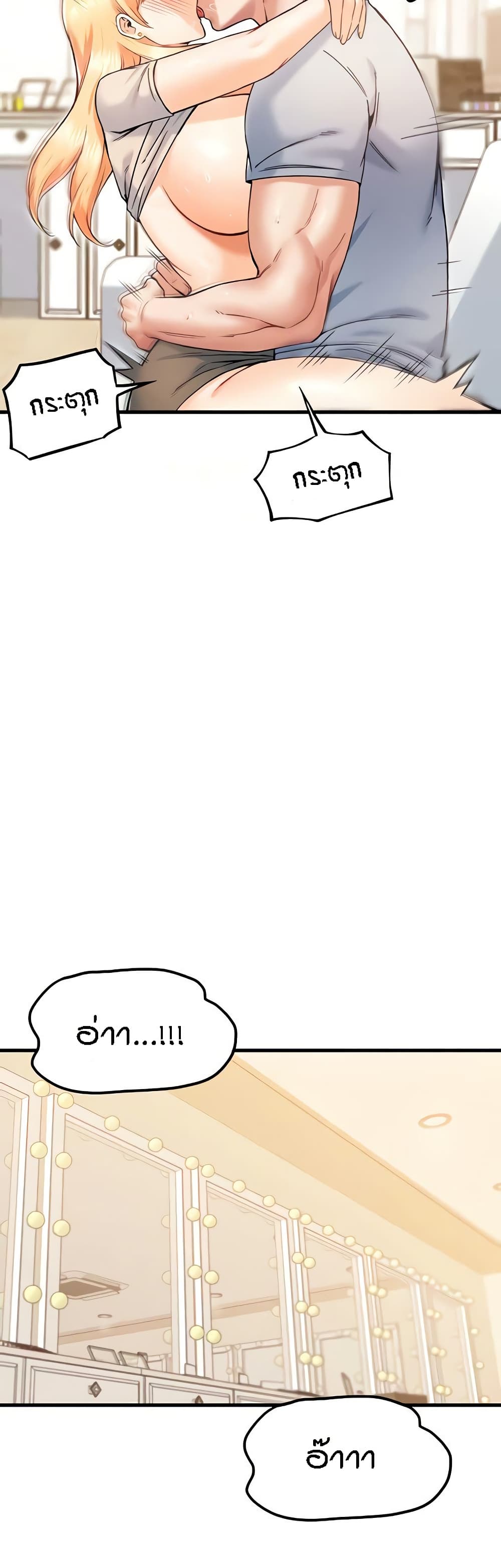 Kangcheol's Bosses - ตอนที่ 21