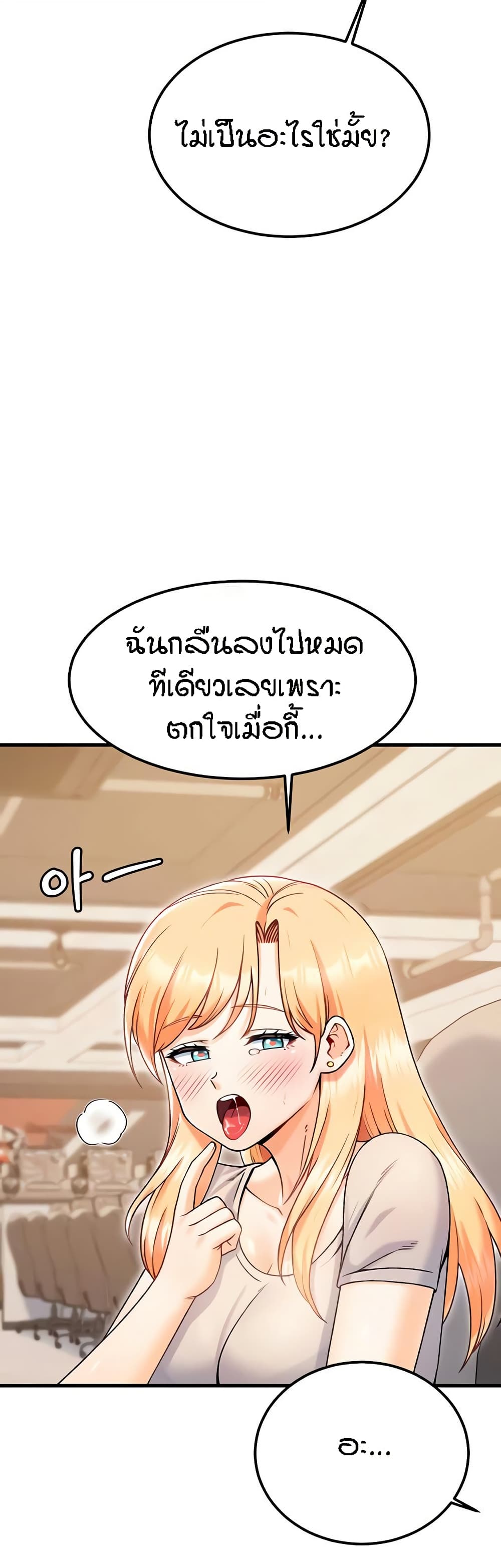 Kangcheol's Bosses - ตอนที่ 21