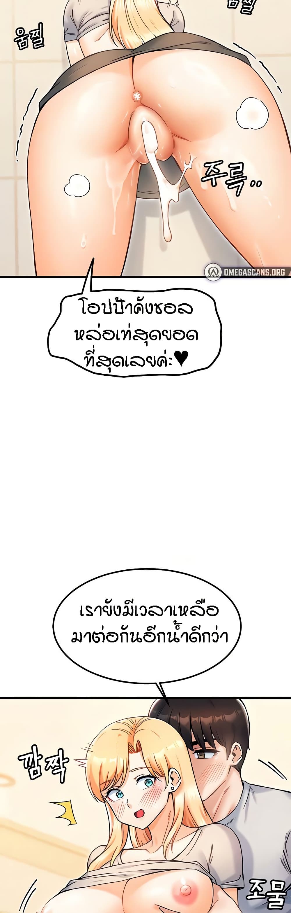 Kangcheol's Bosses - ตอนที่ 21