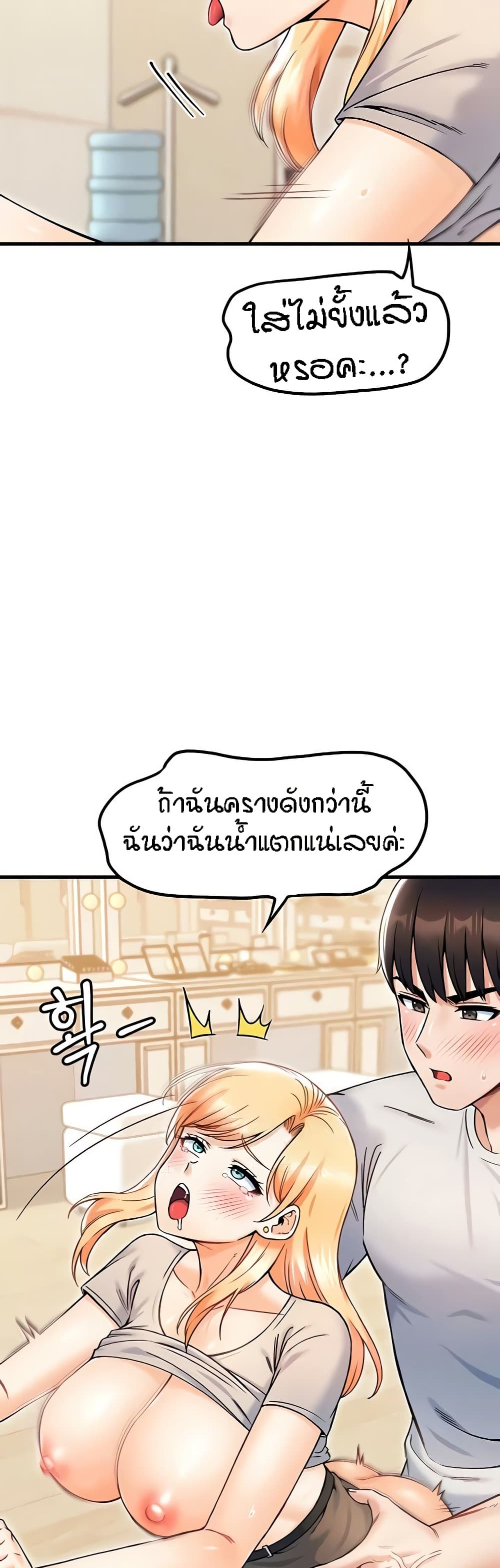 Kangcheol's Bosses - ตอนที่ 21