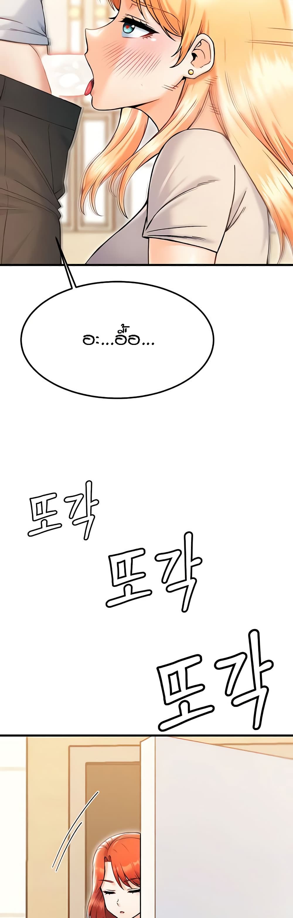 Kangcheol's Bosses - ตอนที่ 21