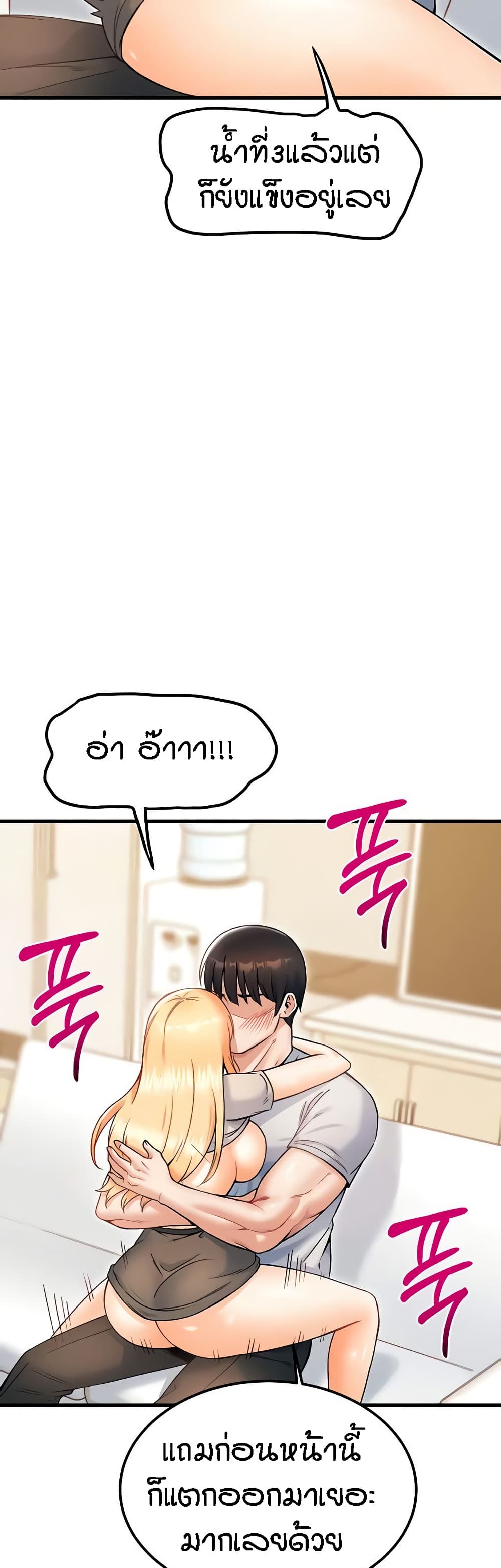 Kangcheol's Bosses - ตอนที่ 21