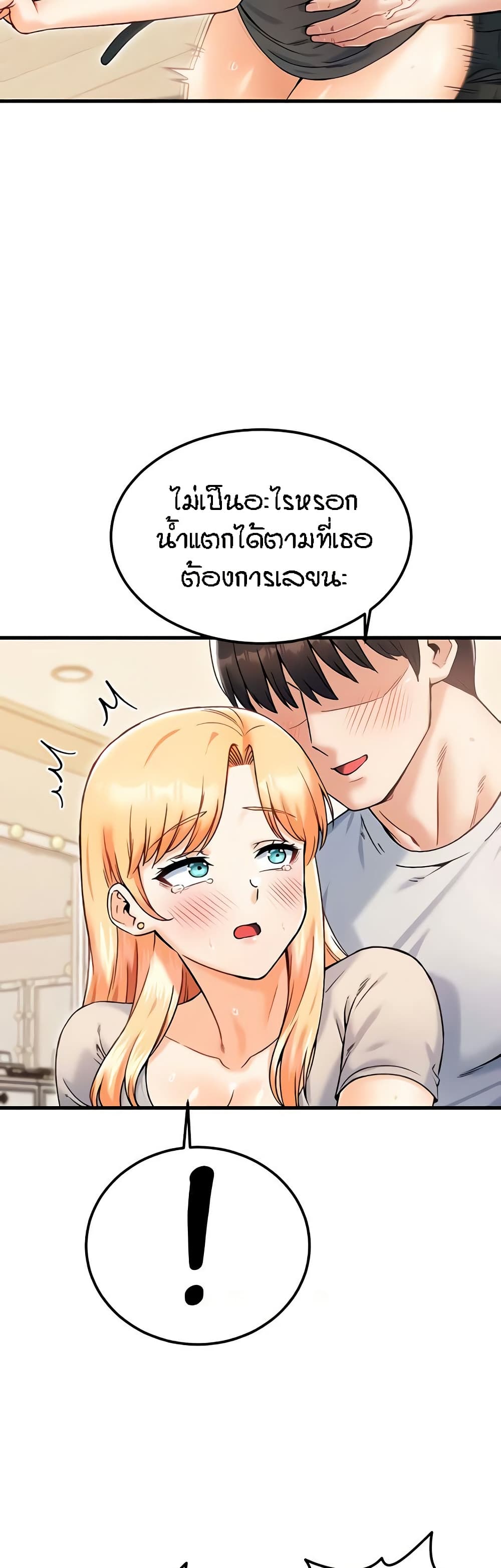 Kangcheol's Bosses - ตอนที่ 21