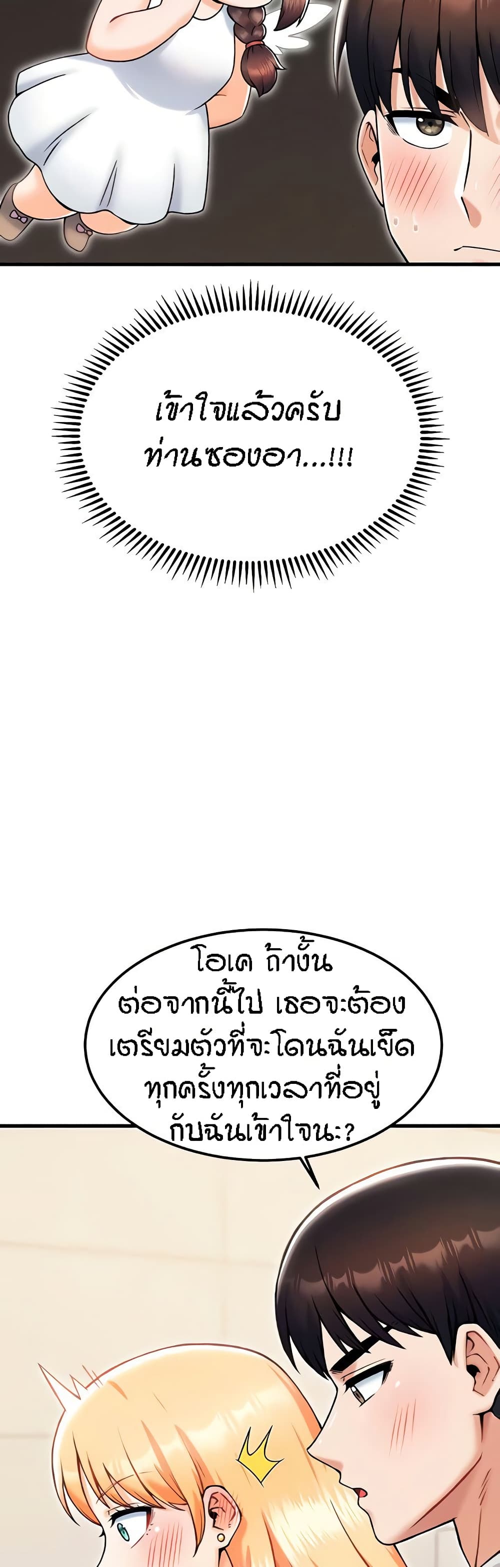 Kangcheol's Bosses - ตอนที่ 21