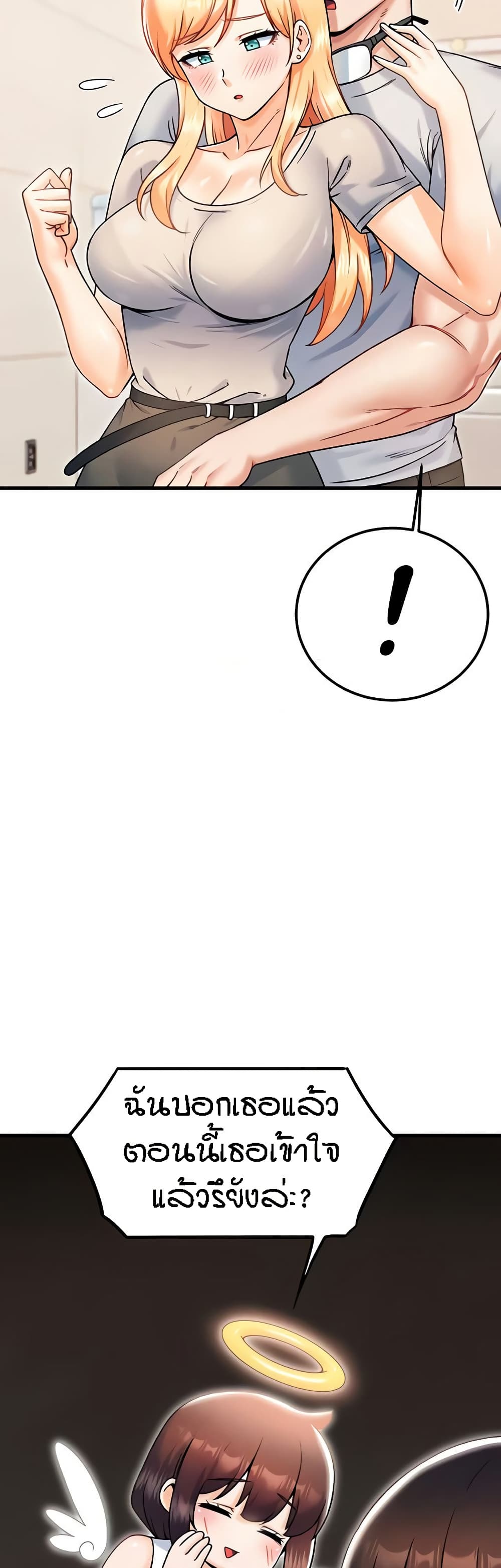 Kangcheol's Bosses - ตอนที่ 21