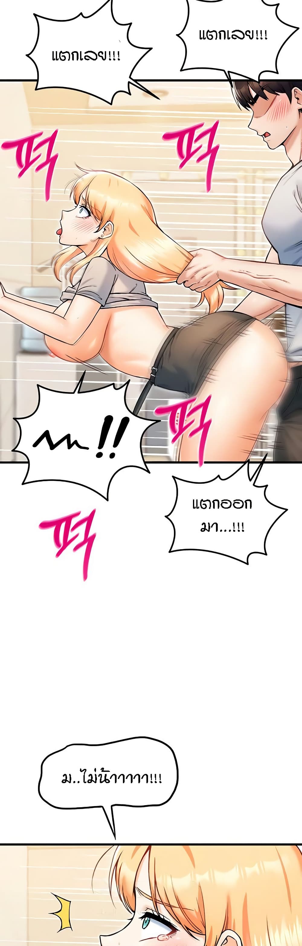 Kangcheol's Bosses - ตอนที่ 21