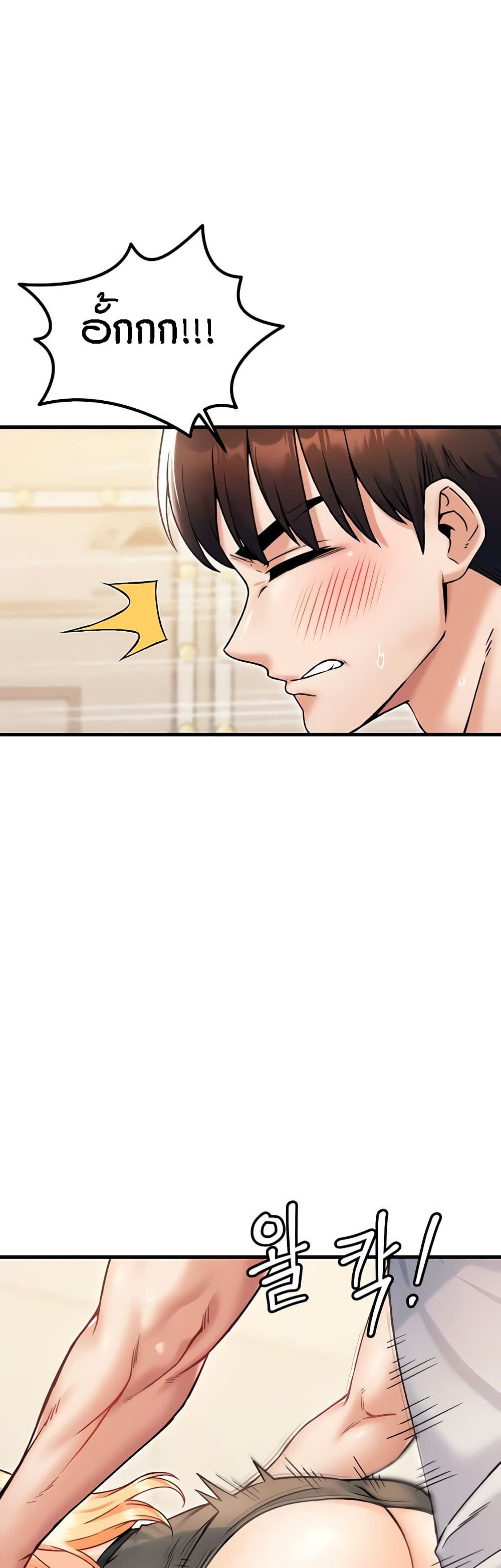 Kangcheol's Bosses - ตอนที่ 21