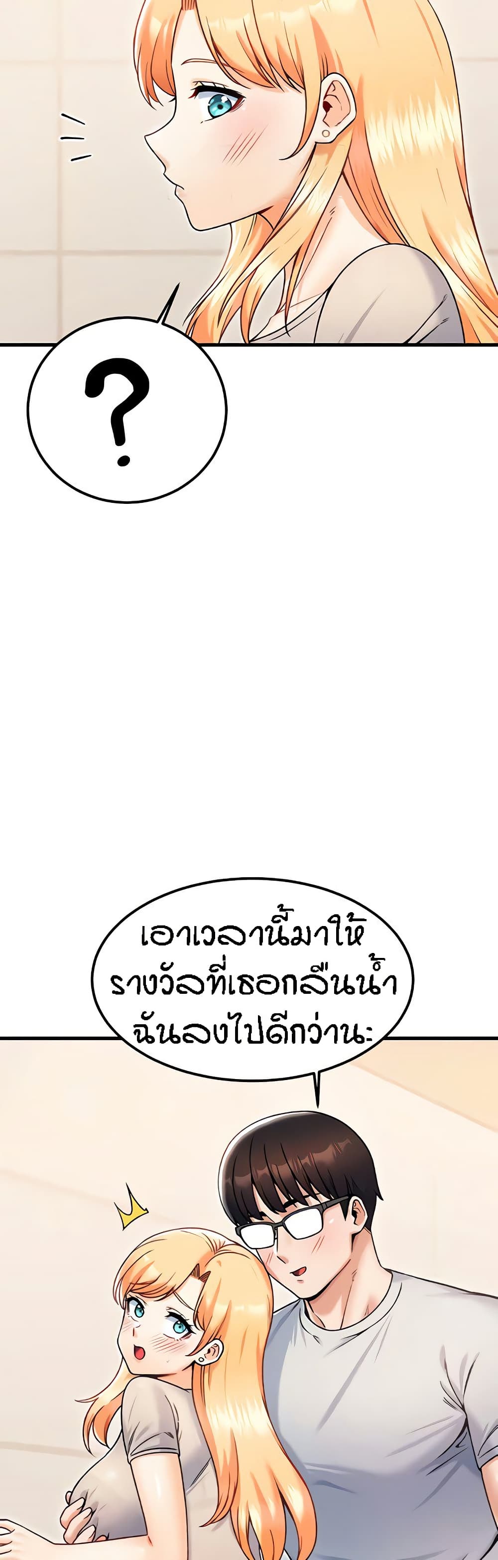 Kangcheol's Bosses - ตอนที่ 21