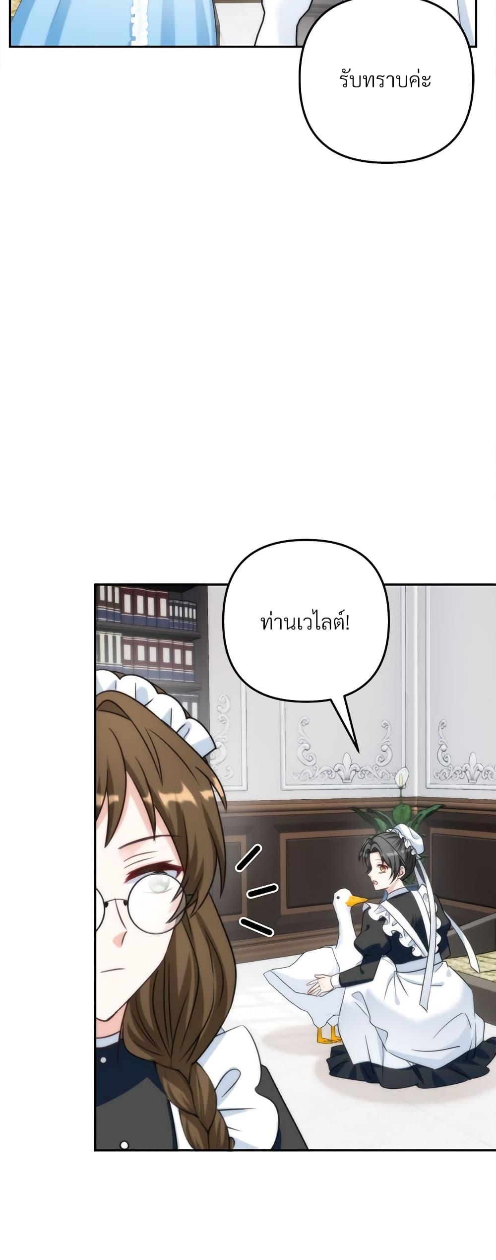 I’m Living With My Mother-In-Law! อะไรของคุณแม่สามีคะเนี่ย? ตอนที่ 69 แปลไทย