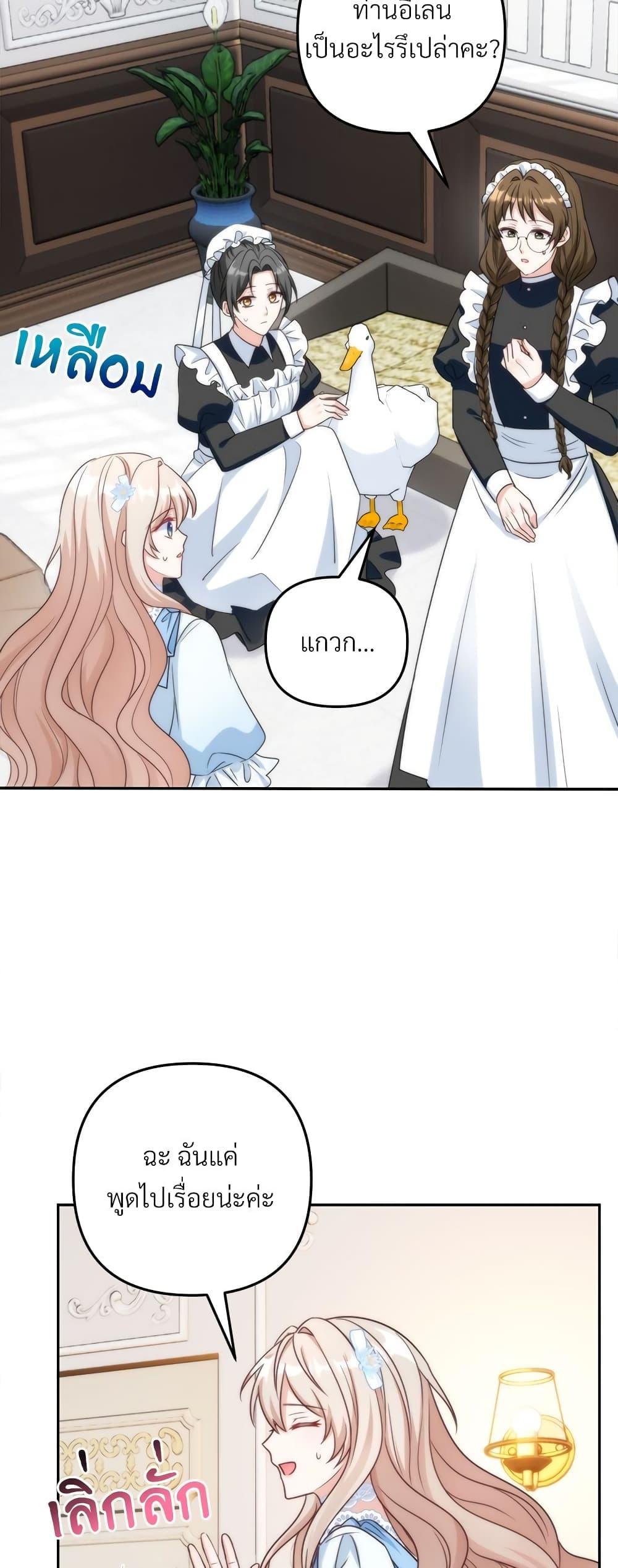 I’m Living With My Mother-In-Law! อะไรของคุณแม่สามีคะเนี่ย? ตอนที่ 69 แปลไทย