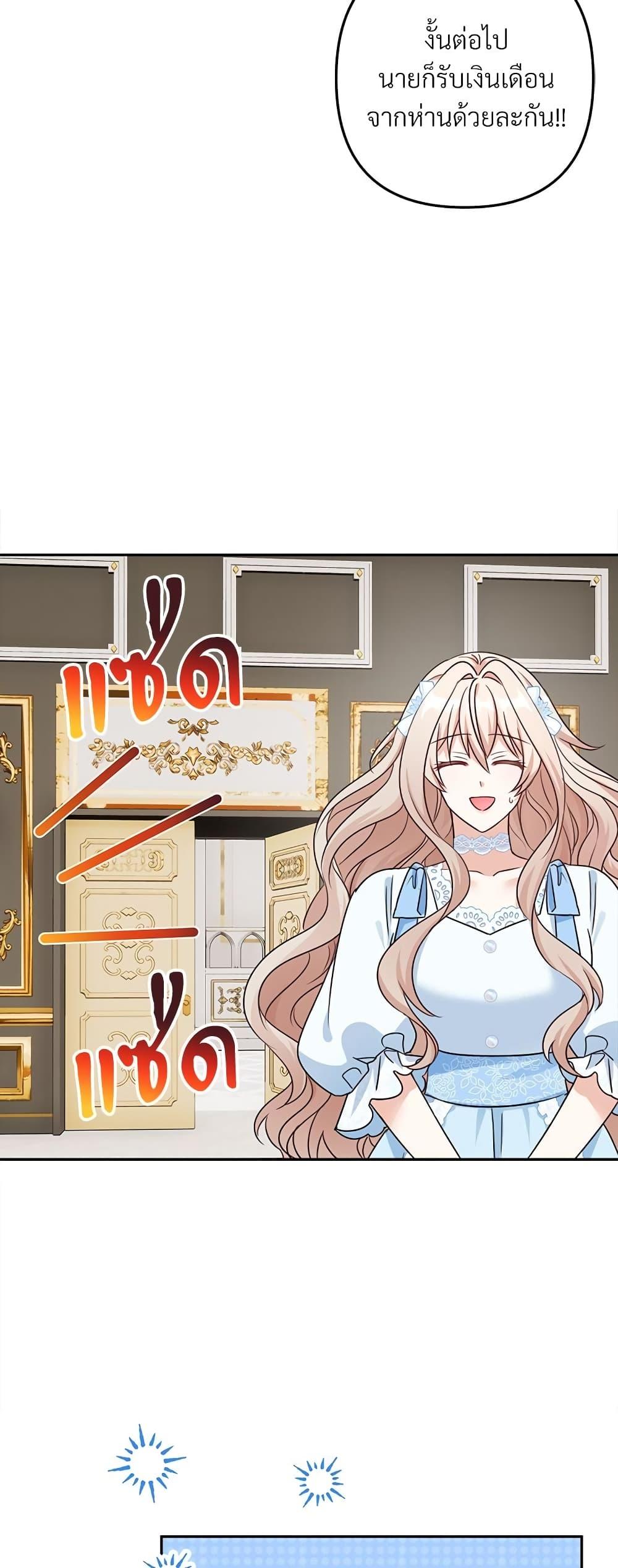 I’m Living With My Mother-In-Law! อะไรของคุณแม่สามีคะเนี่ย? ตอนที่ 69 แปลไทย