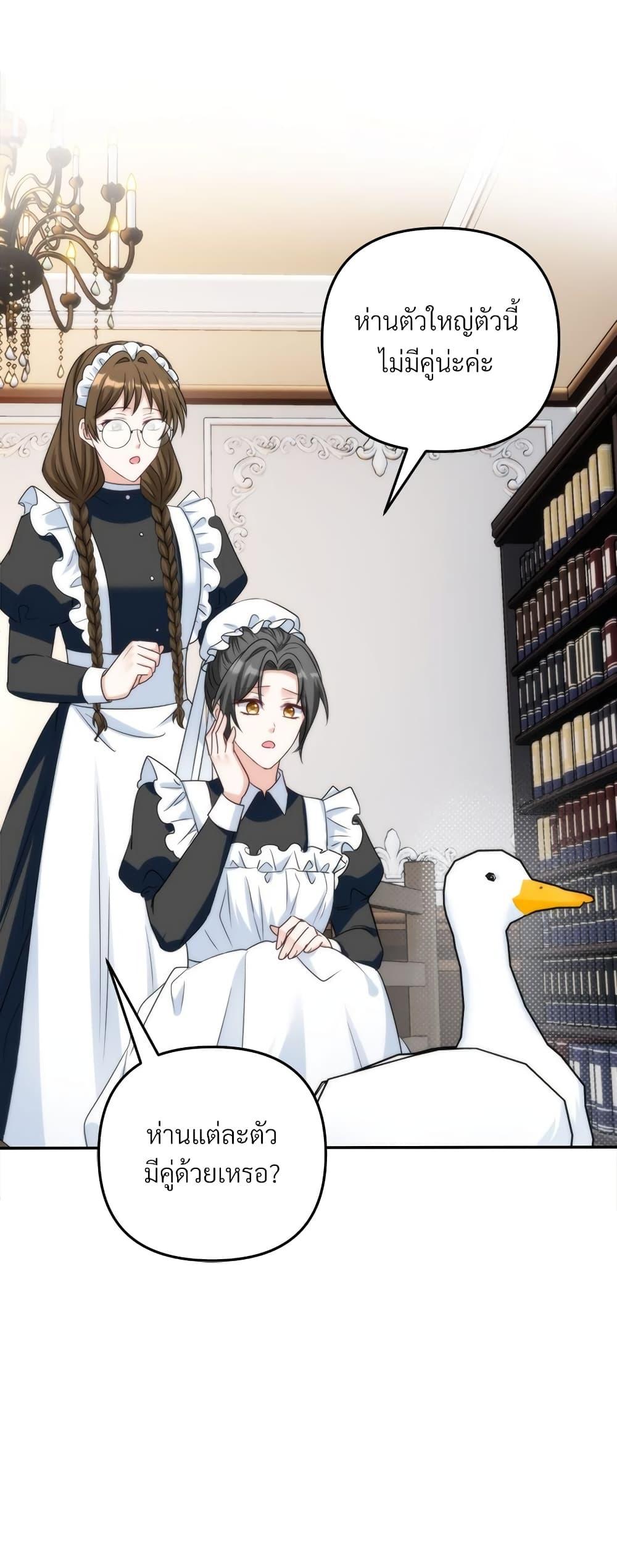 I’m Living With My Mother-In-Law! อะไรของคุณแม่สามีคะเนี่ย? ตอนที่ 69 แปลไทย