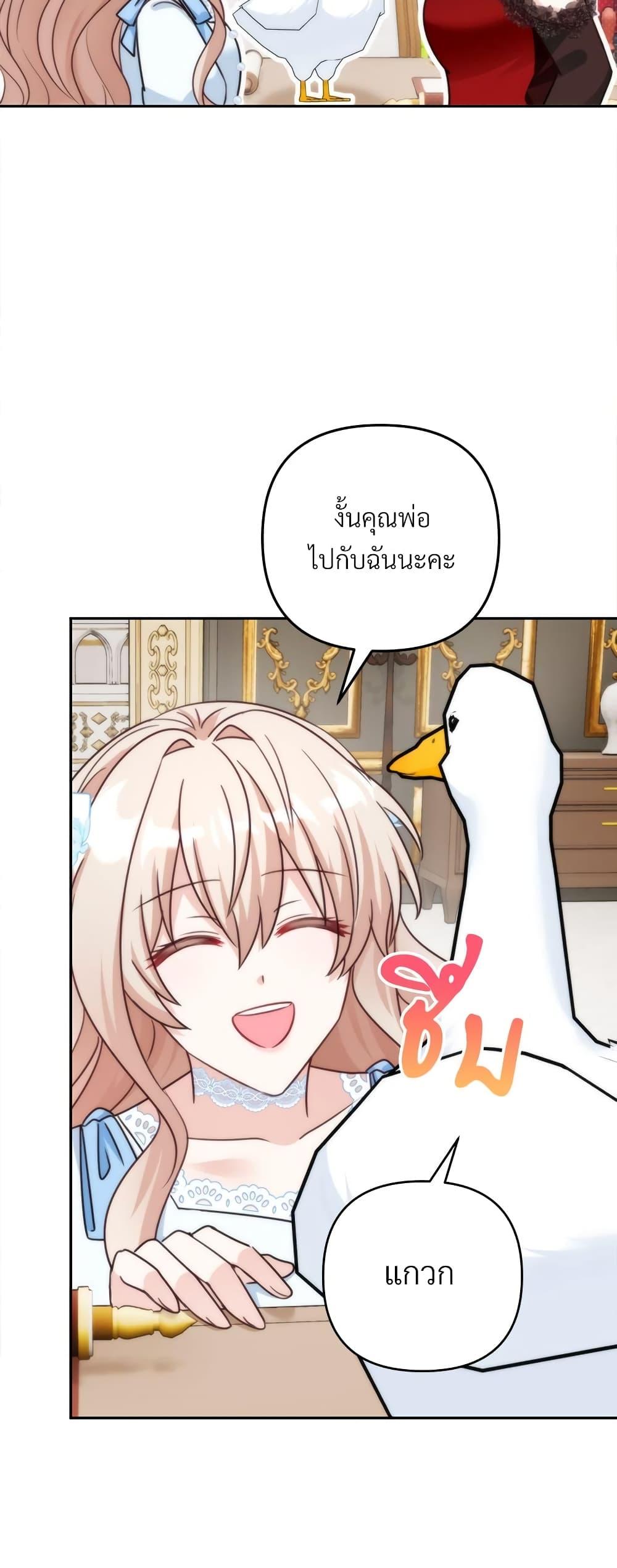 I’m Living With My Mother-In-Law! อะไรของคุณแม่สามีคะเนี่ย? ตอนที่ 69 แปลไทย