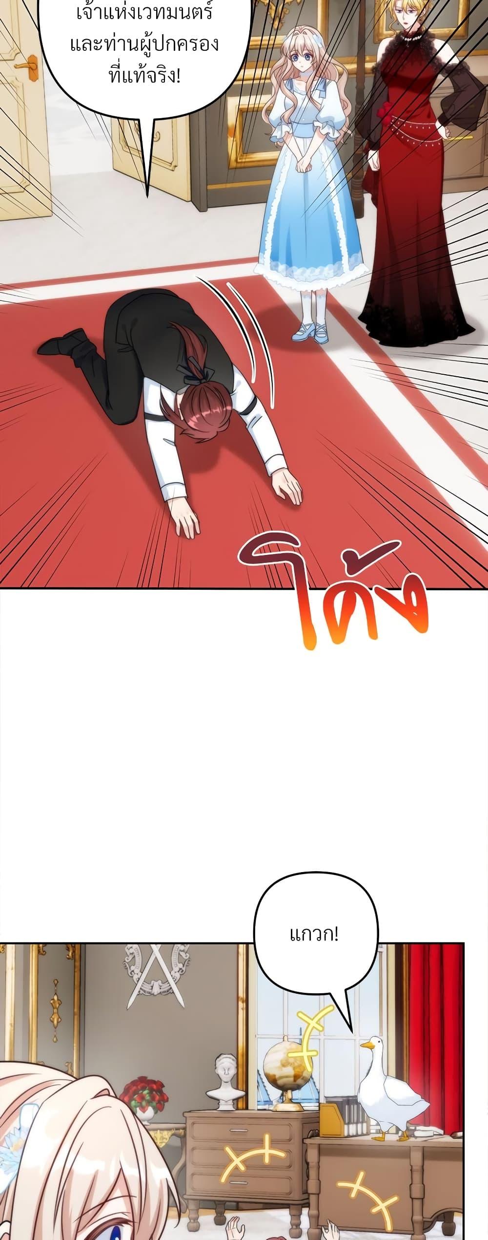 I’m Living With My Mother-In-Law! อะไรของคุณแม่สามีคะเนี่ย? ตอนที่ 69 แปลไทย