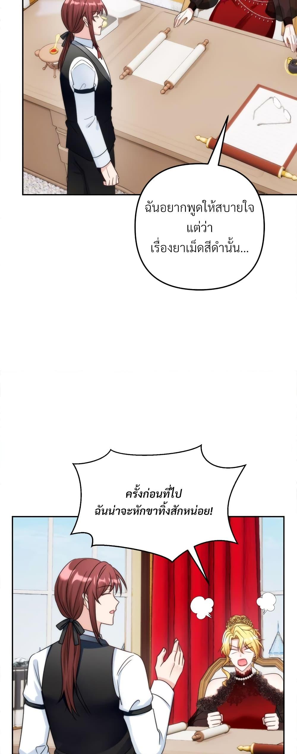 I’m Living With My Mother-In-Law! อะไรของคุณแม่สามีคะเนี่ย? ตอนที่ 69 แปลไทย