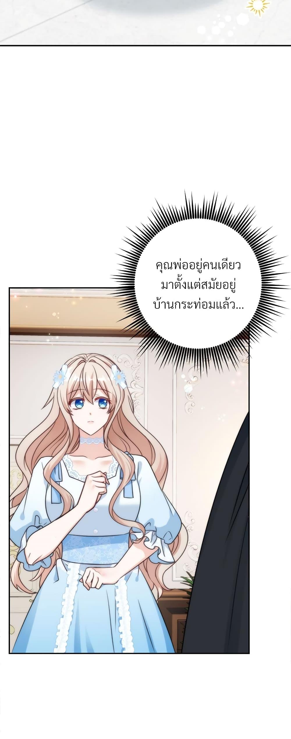 I’m Living With My Mother-In-Law! อะไรของคุณแม่สามีคะเนี่ย? ตอนที่ 69 แปลไทย