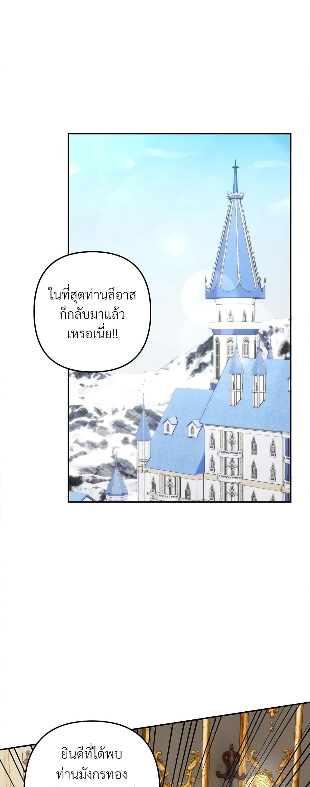 I’m Living With My Mother-In-Law! อะไรของคุณแม่สามีคะเนี่ย? ตอนที่ 69 แปลไทย