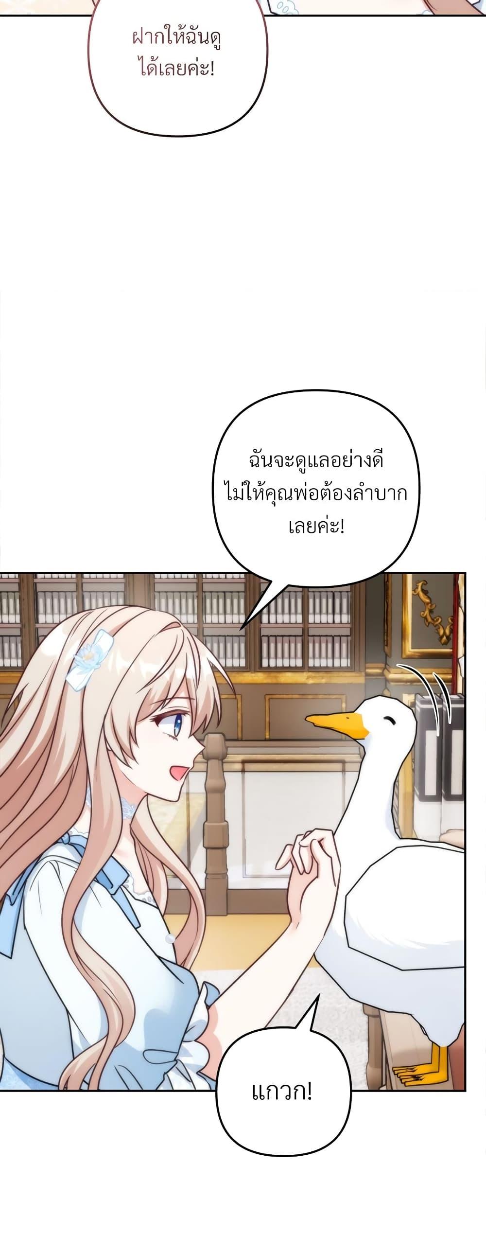 I’m Living With My Mother-In-Law! อะไรของคุณแม่สามีคะเนี่ย? ตอนที่ 69 แปลไทย