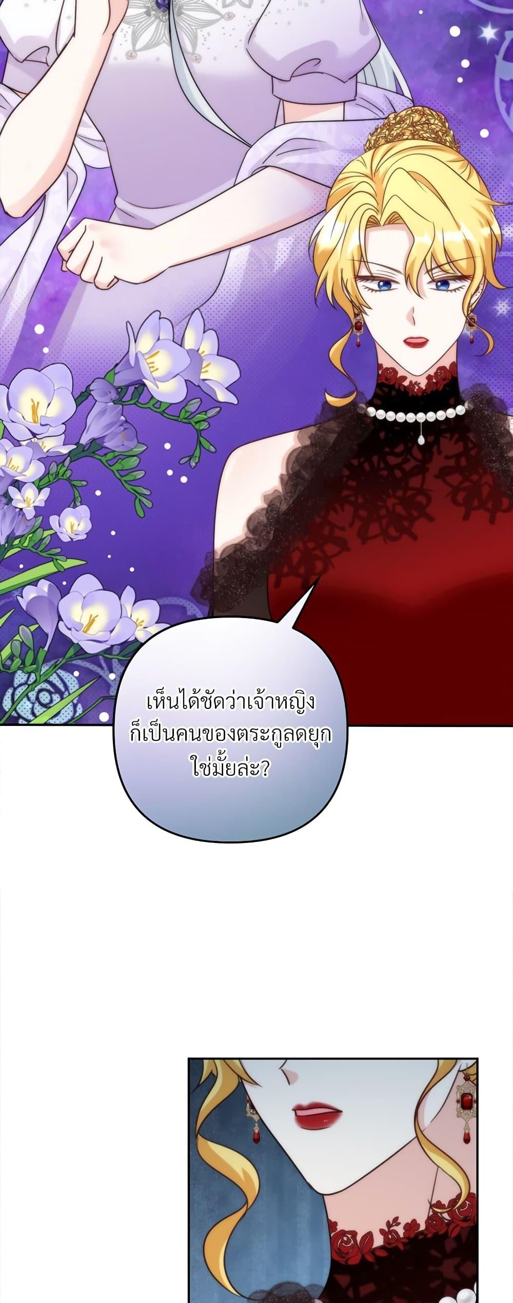 I’m Living With My Mother-In-Law! อะไรของคุณแม่สามีคะเนี่ย? ตอนที่ 69 แปลไทย
