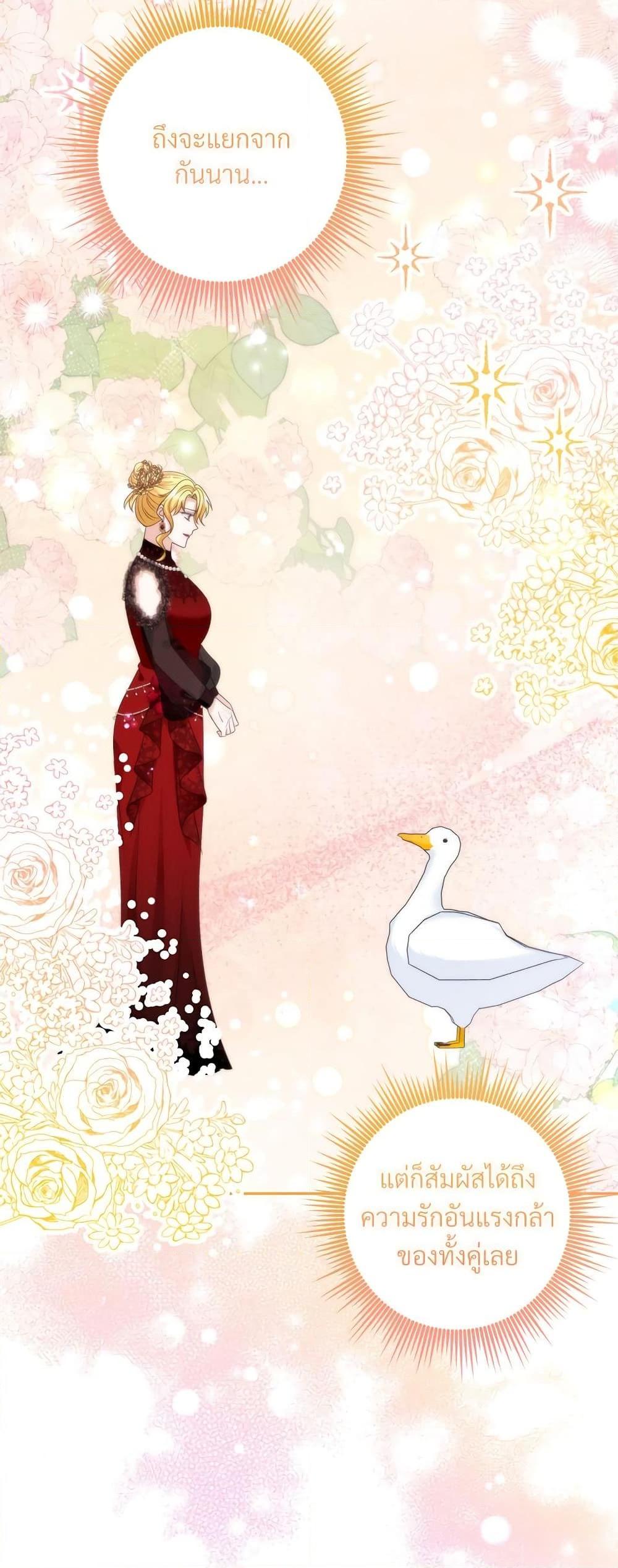 I’m Living With My Mother-In-Law! อะไรของคุณแม่สามีคะเนี่ย? ตอนที่ 69 แปลไทย