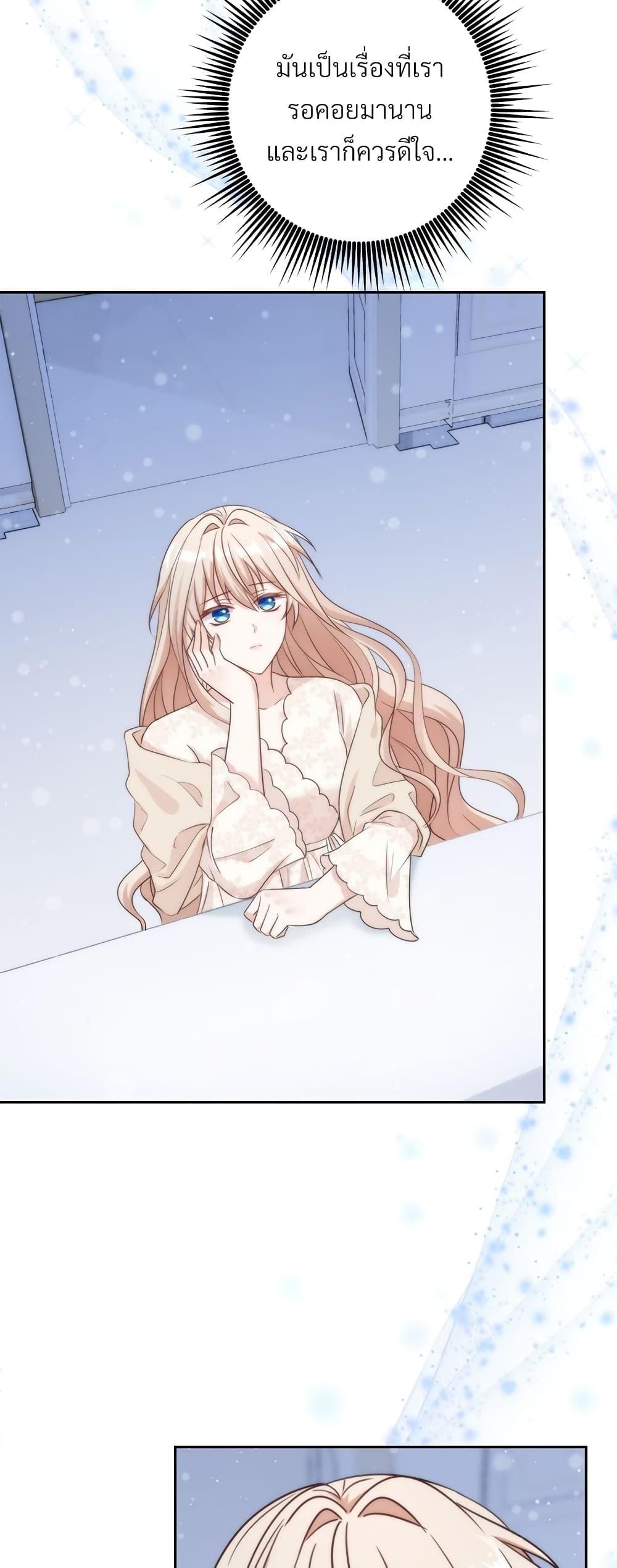 I’m Living With My Mother-In-Law! อะไรของคุณแม่สามีคะเนี่ย? ตอนที่ 69 แปลไทย