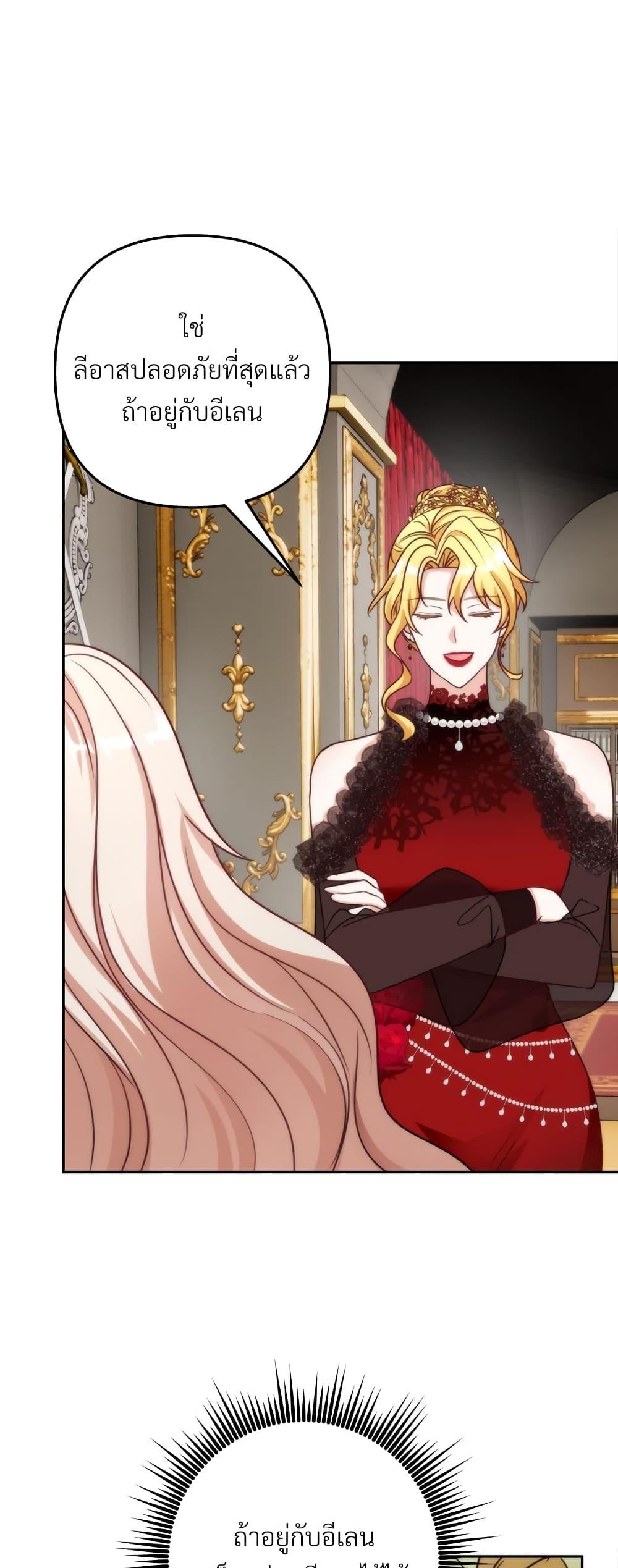 I’m Living With My Mother-In-Law! อะไรของคุณแม่สามีคะเนี่ย? ตอนที่ 69 แปลไทย