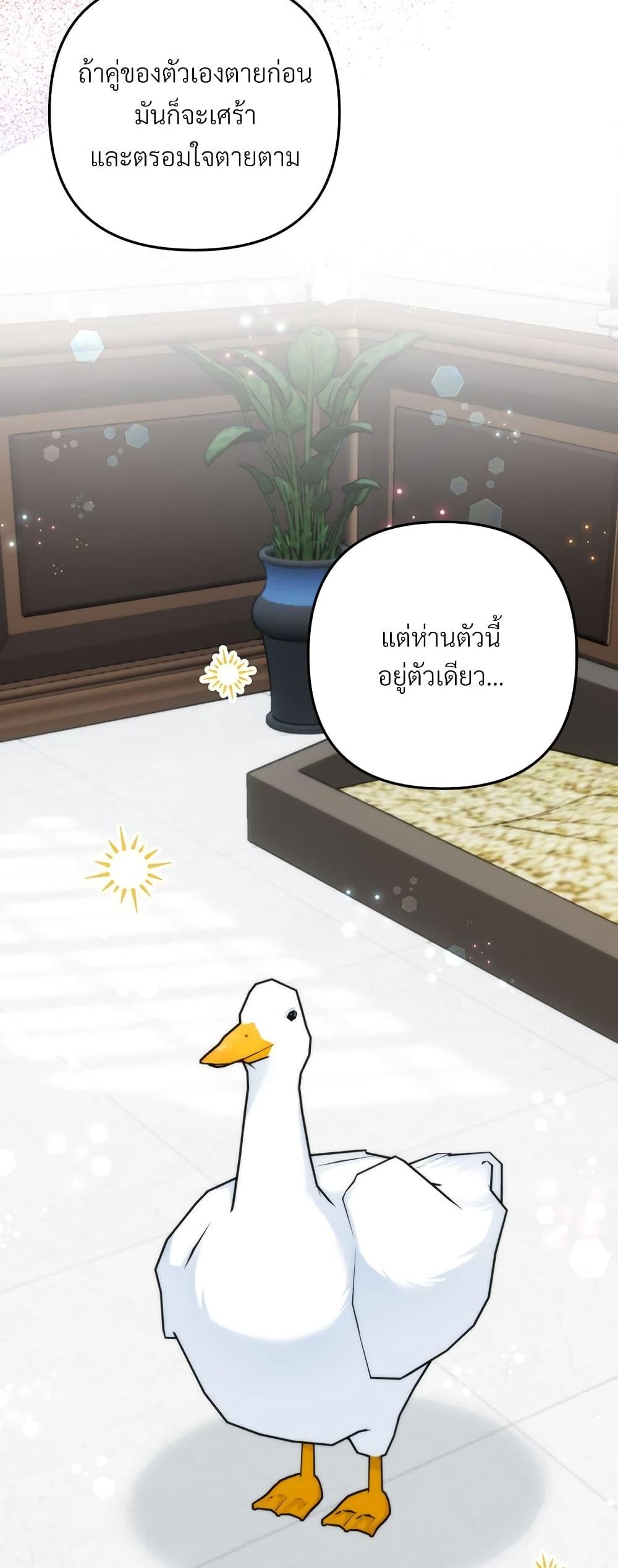 I’m Living With My Mother-In-Law! อะไรของคุณแม่สามีคะเนี่ย? ตอนที่ 69 แปลไทย