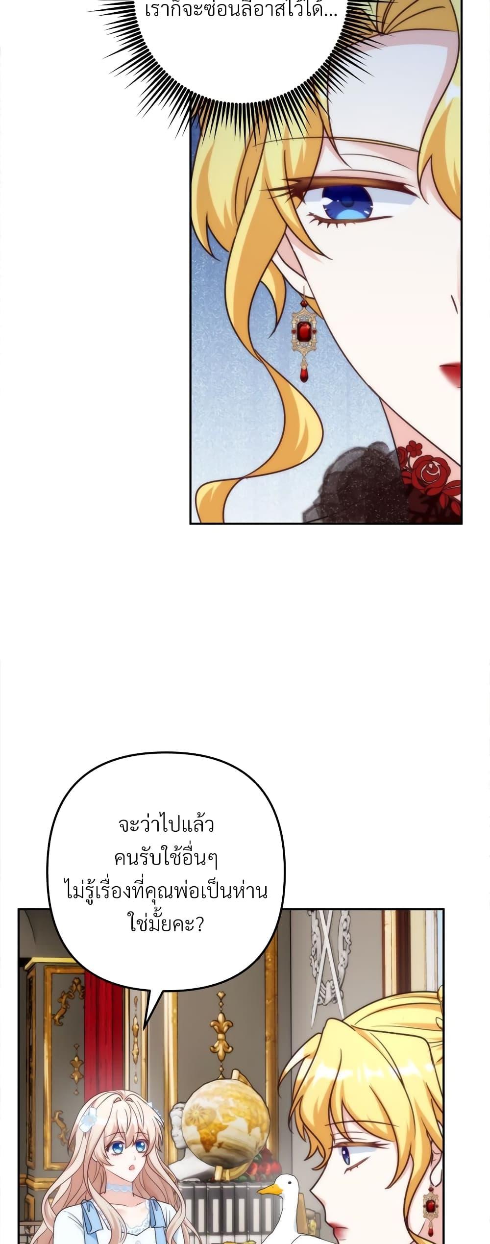 I’m Living With My Mother-In-Law! อะไรของคุณแม่สามีคะเนี่ย? ตอนที่ 69 แปลไทย