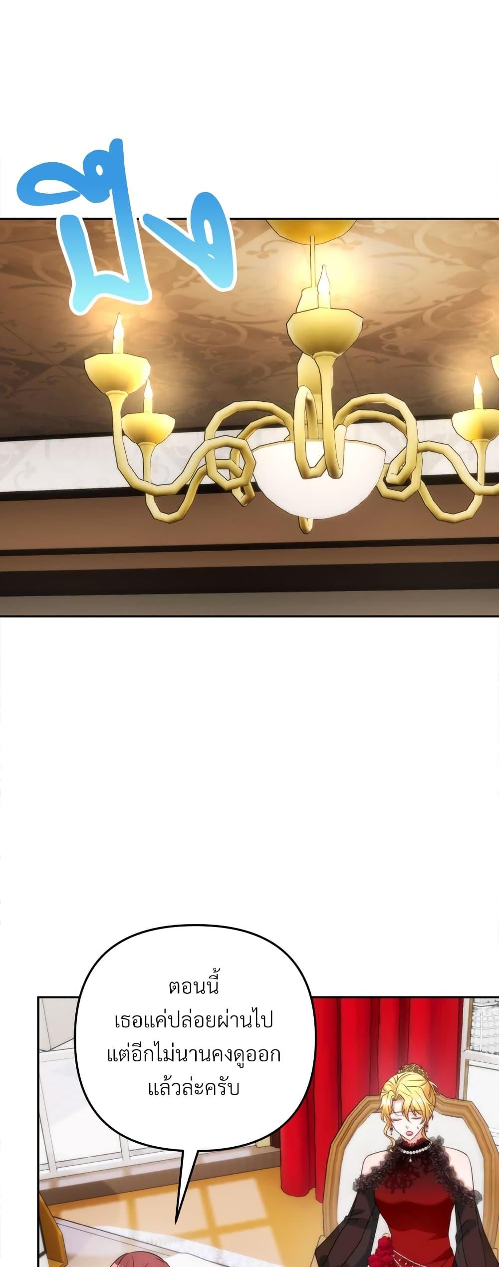 I’m Living With My Mother-In-Law! อะไรของคุณแม่สามีคะเนี่ย? ตอนที่ 69 แปลไทย