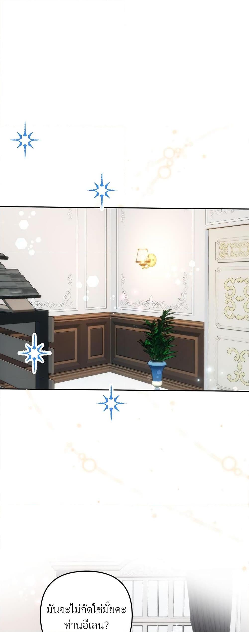 I’m Living With My Mother-In-Law! อะไรของคุณแม่สามีคะเนี่ย? ตอนที่ 69 แปลไทย