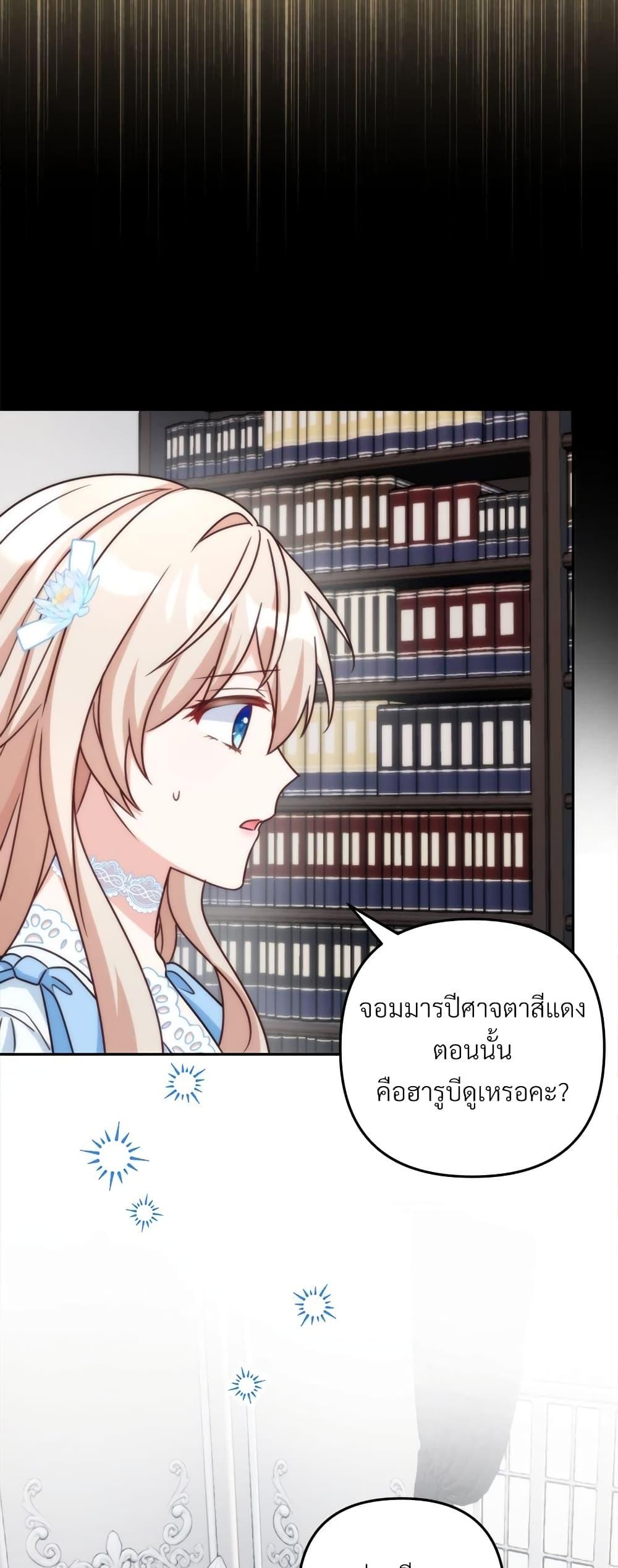 I’m Living With My Mother-In-Law! อะไรของคุณแม่สามีคะเนี่ย? ตอนที่ 69 แปลไทย