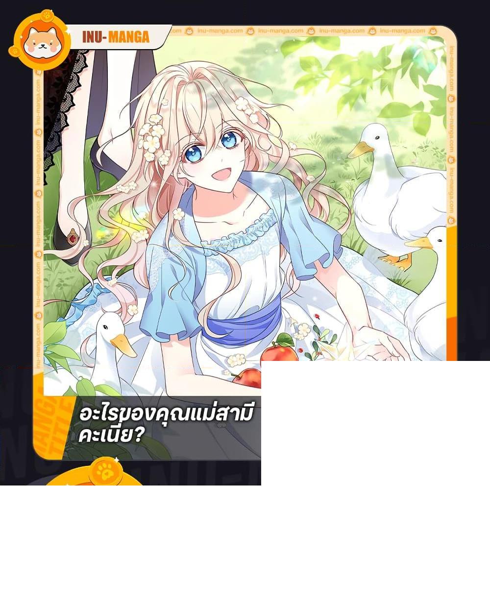 I’m Living With My Mother-In-Law! อะไรของคุณแม่สามีคะเนี่ย? ตอนที่ 69 แปลไทย