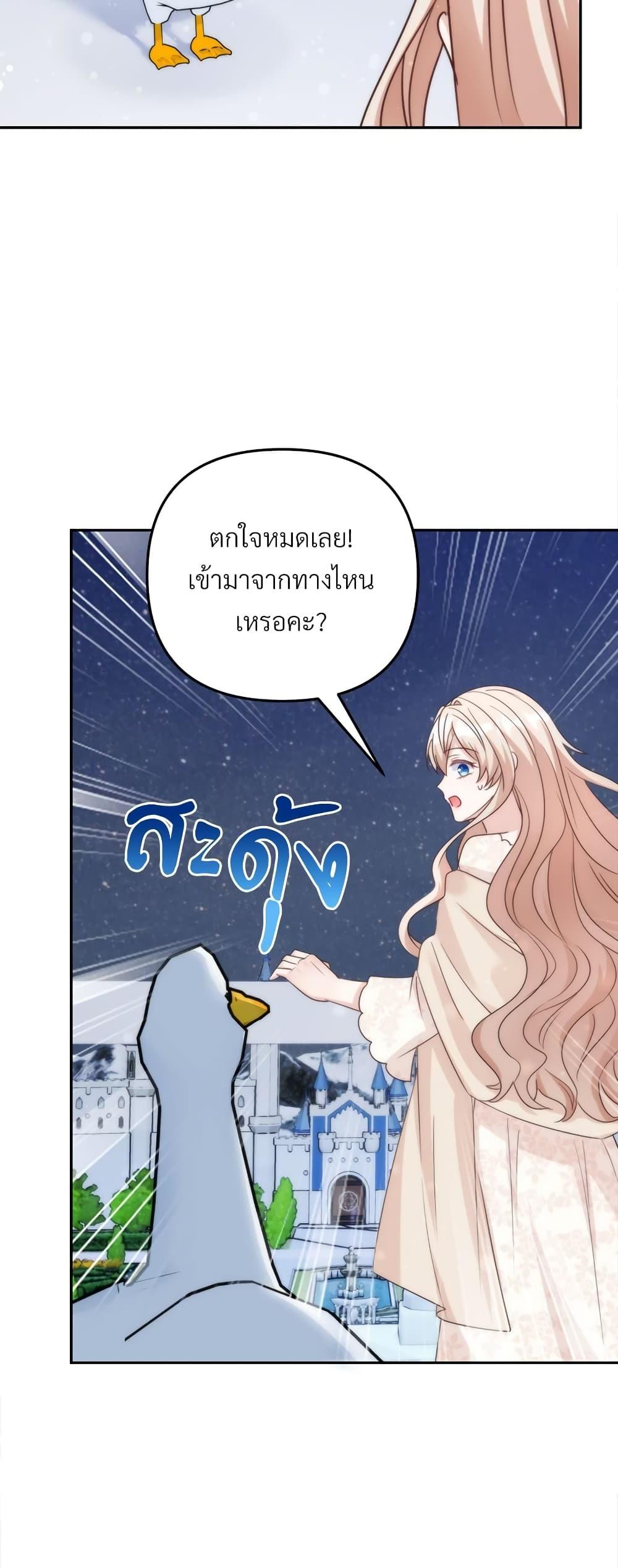 I’m Living With My Mother-In-Law! อะไรของคุณแม่สามีคะเนี่ย? ตอนที่ 69 แปลไทย
