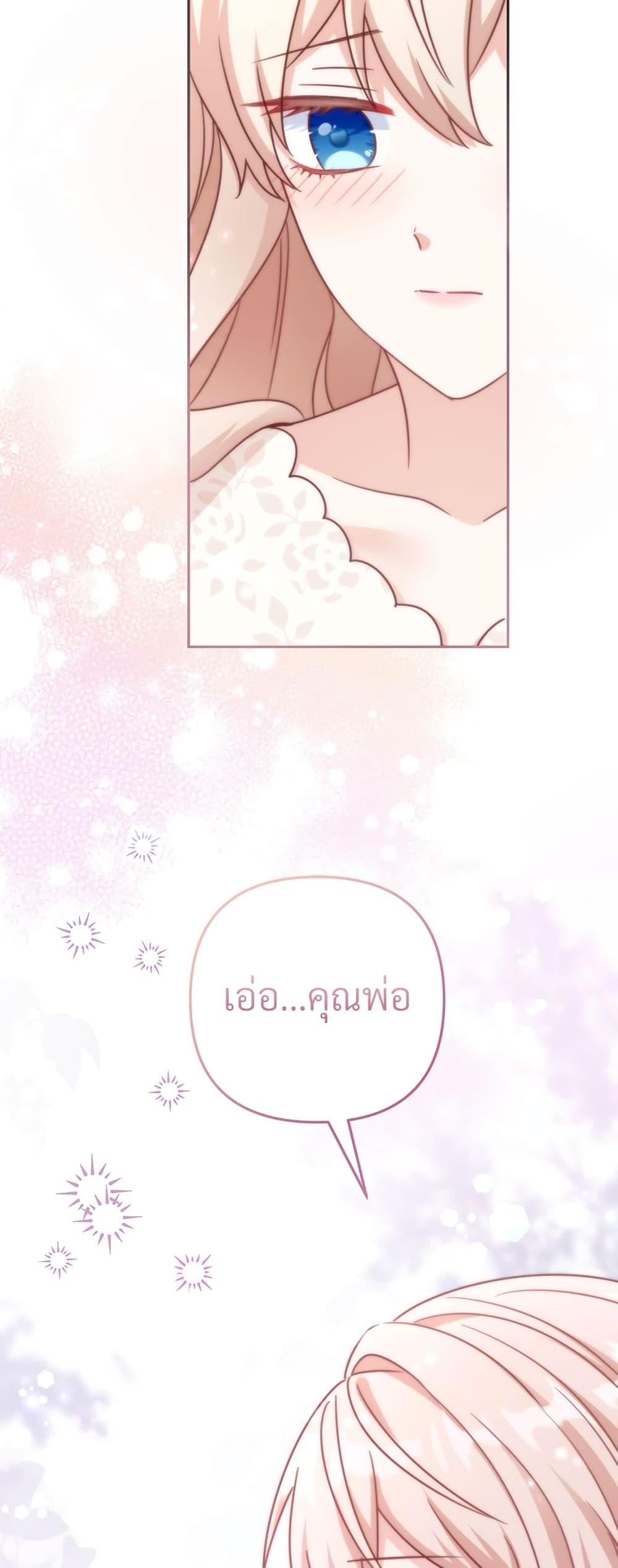 I’m Living With My Mother-In-Law! อะไรของคุณแม่สามีคะเนี่ย? ตอนที่ 69 แปลไทย