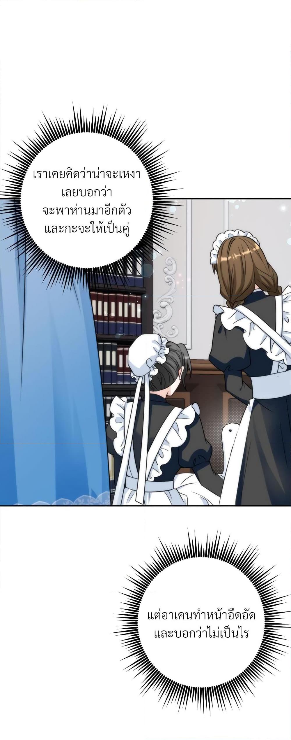 I’m Living With My Mother-In-Law! อะไรของคุณแม่สามีคะเนี่ย? ตอนที่ 69 แปลไทย