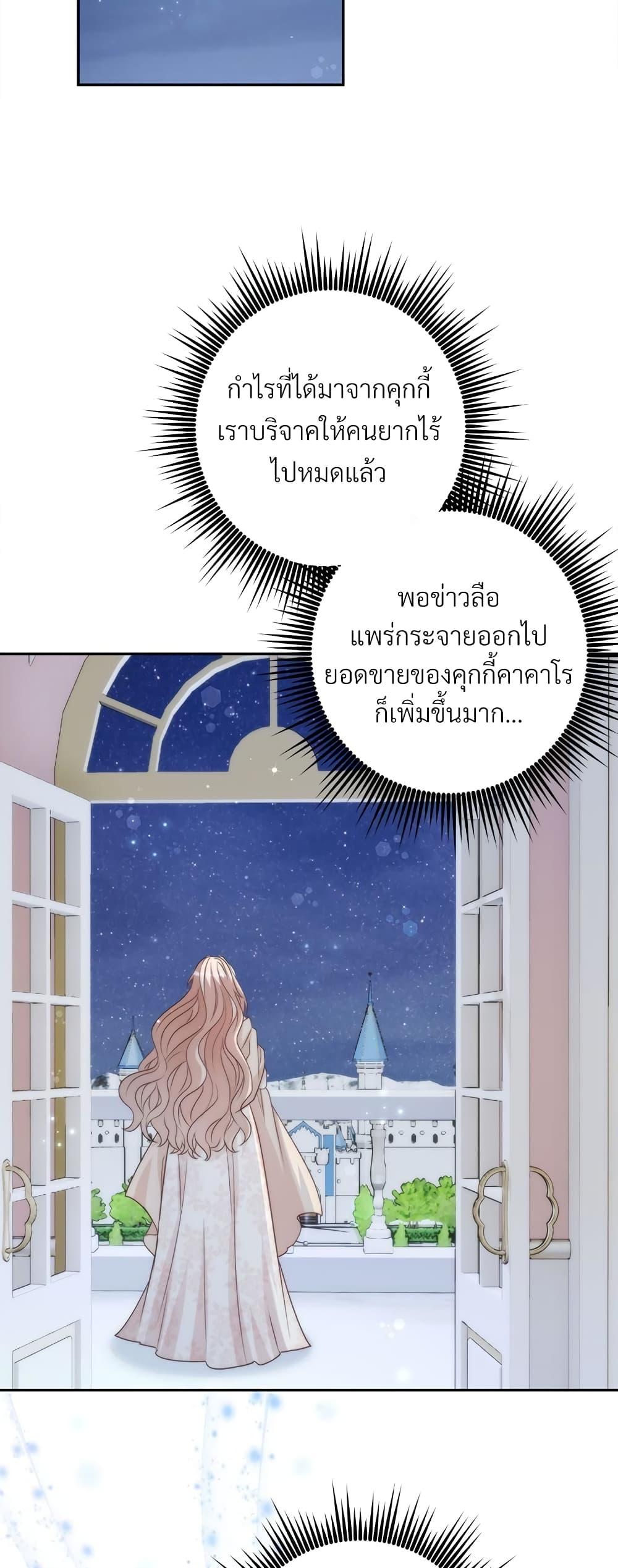 I’m Living With My Mother-In-Law! อะไรของคุณแม่สามีคะเนี่ย? ตอนที่ 69 แปลไทย