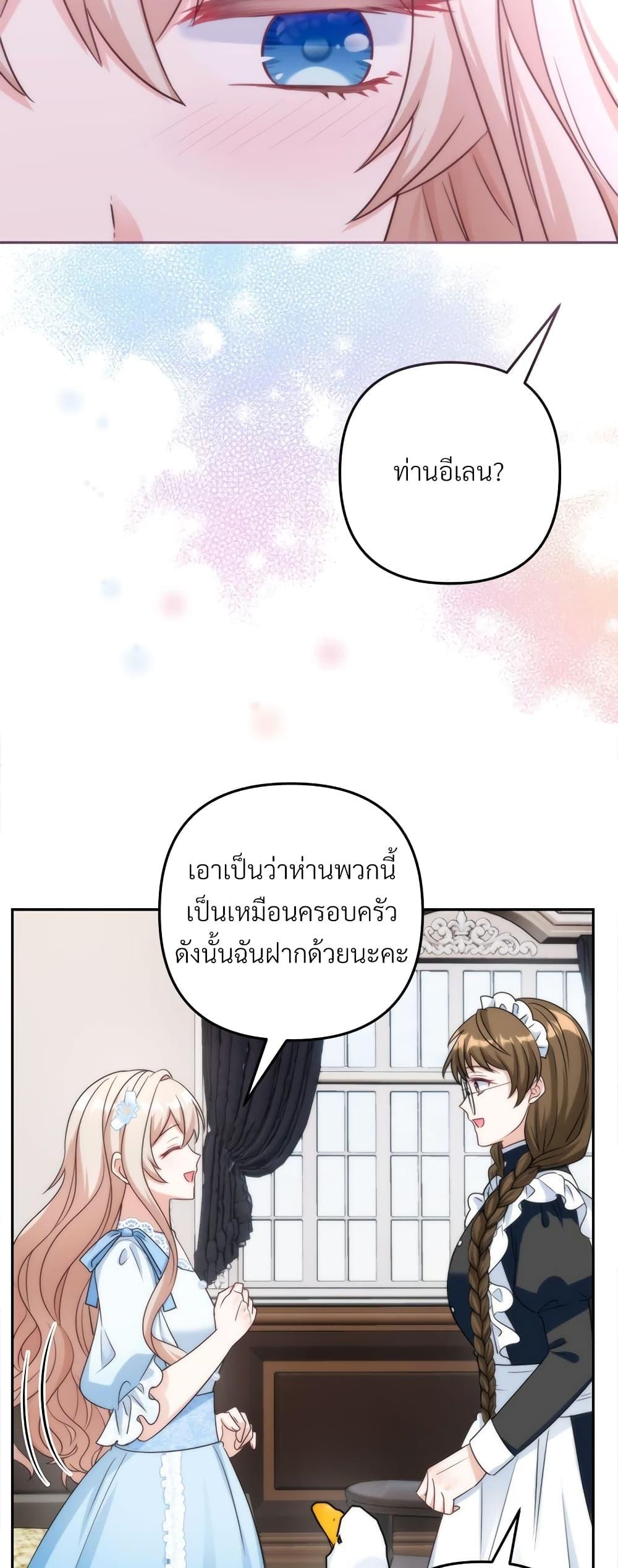 I’m Living With My Mother-In-Law! อะไรของคุณแม่สามีคะเนี่ย? ตอนที่ 69 แปลไทย