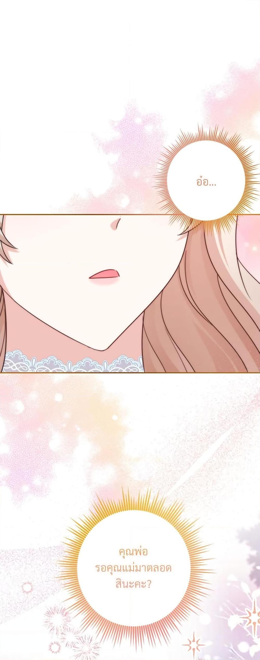 I’m Living With My Mother-In-Law! อะไรของคุณแม่สามีคะเนี่ย? ตอนที่ 69 แปลไทย